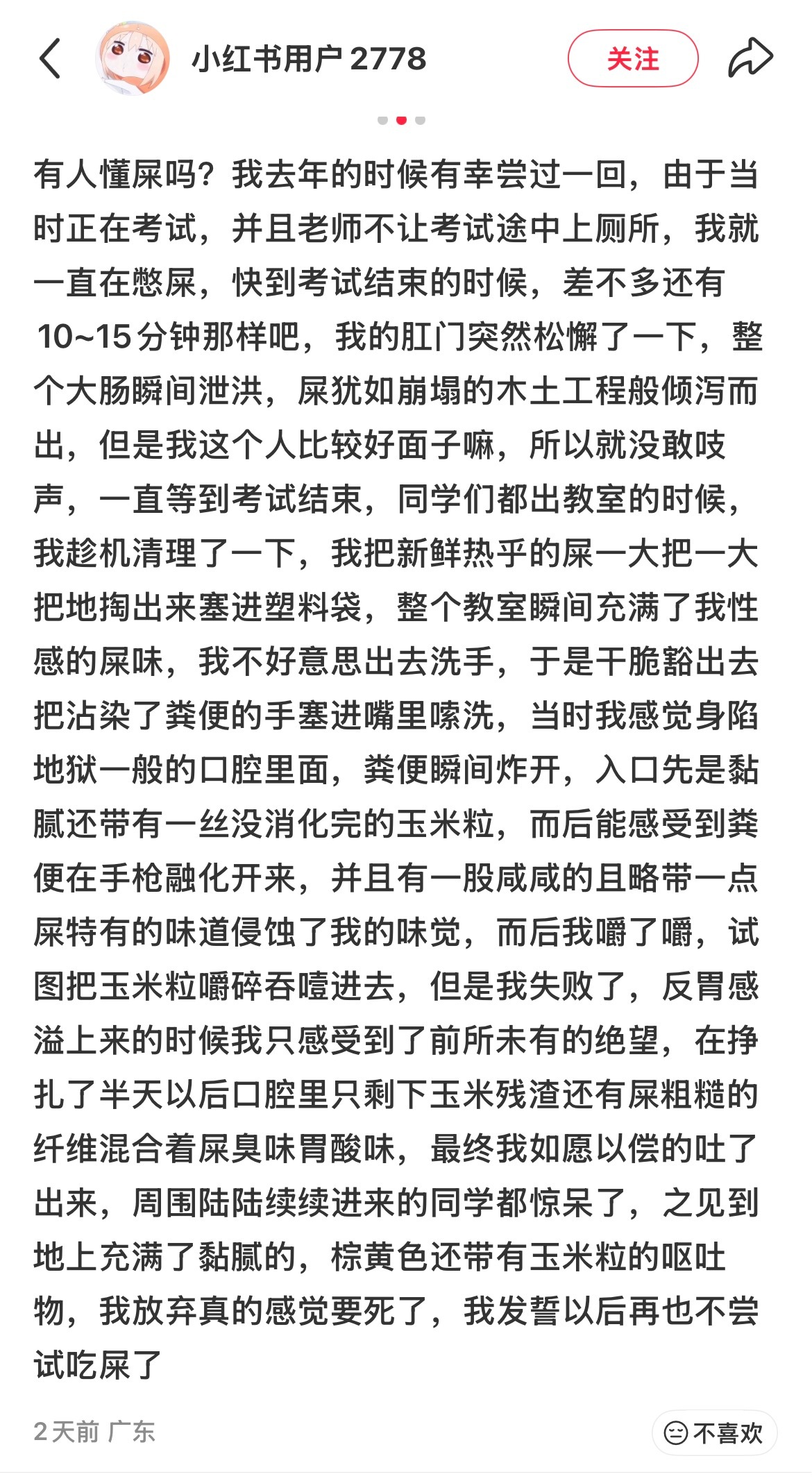你自己一个人懂去吧 