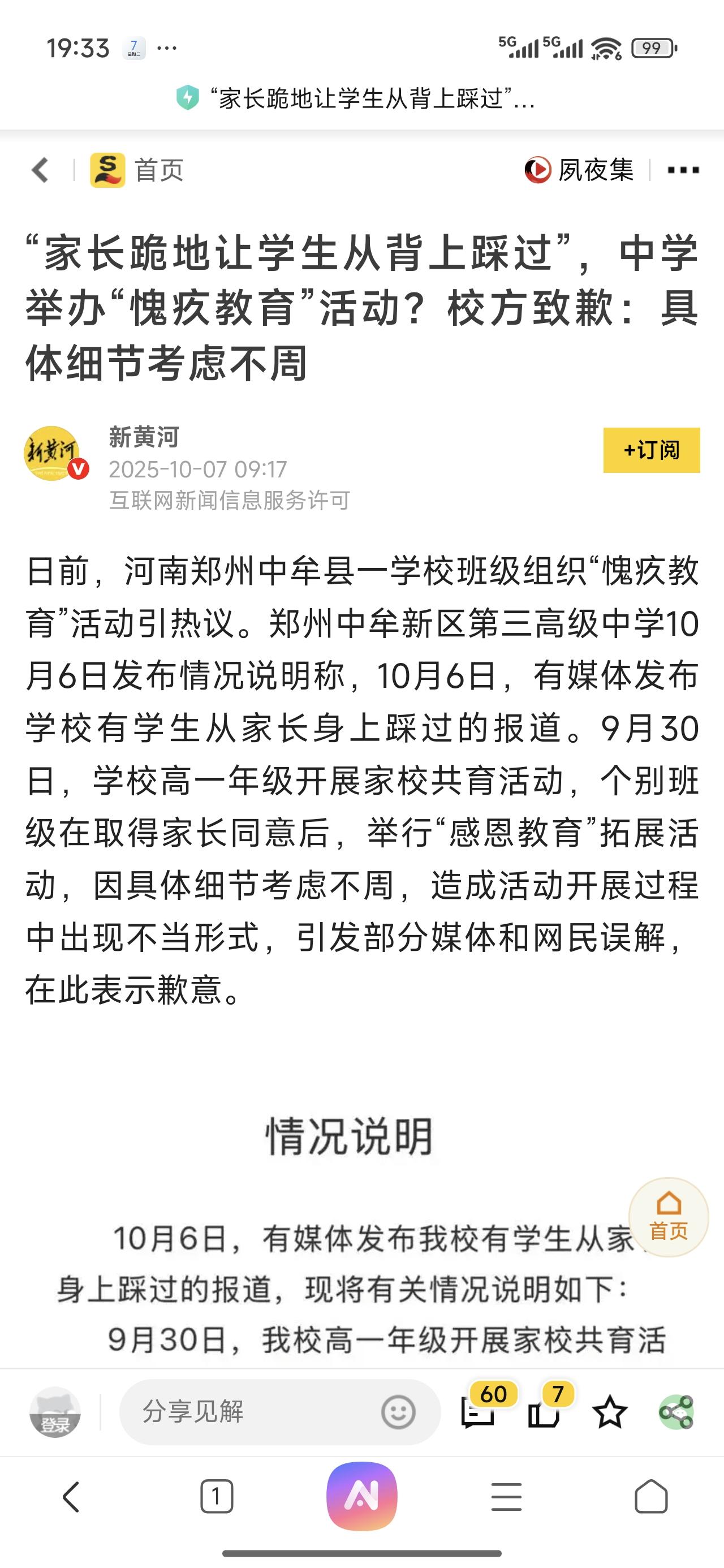 都21世纪了，我们还有教育者用一些低俗、病态的手段对家长和孩子进行洗脑式教育，不