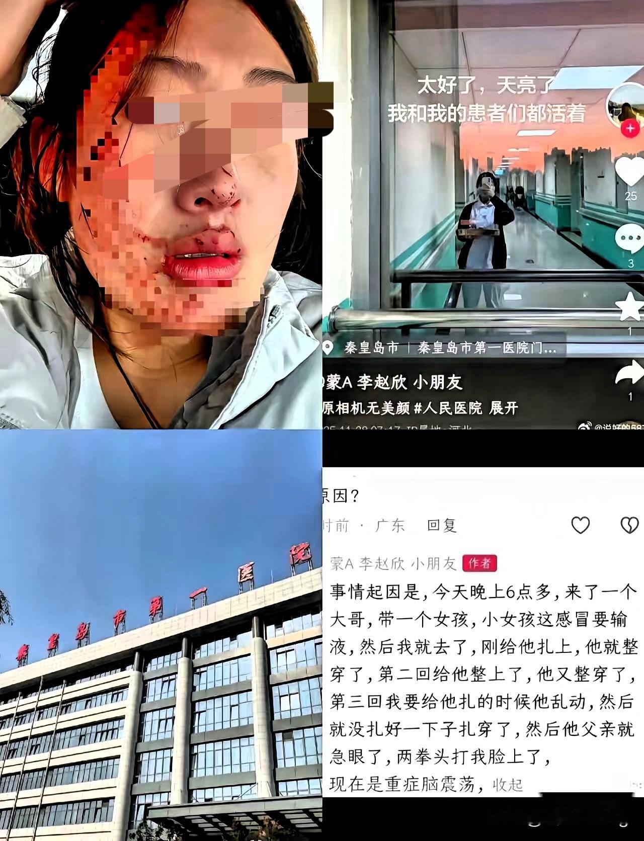 这哪是护患矛盾，分明是恶意伤人！23岁女护士凭啥要为孩子不配合，挨下差点毁了一生