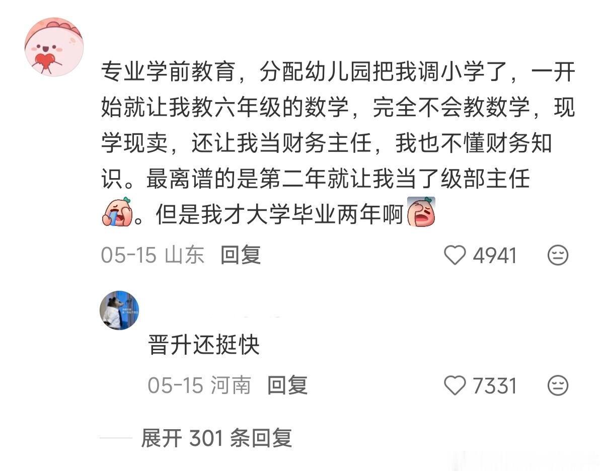 你是怎么发现自己单位是草台班子的？ 