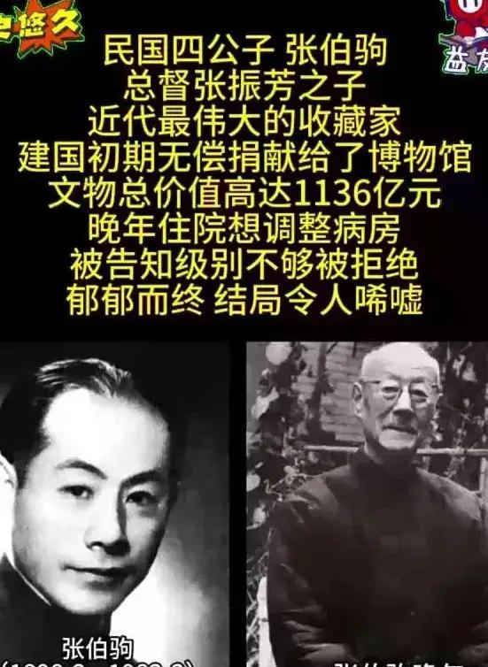 85岁生日留影成绝响！张伯驹捐献三万文物，一生清贫只为守护国宝

1982年，张
