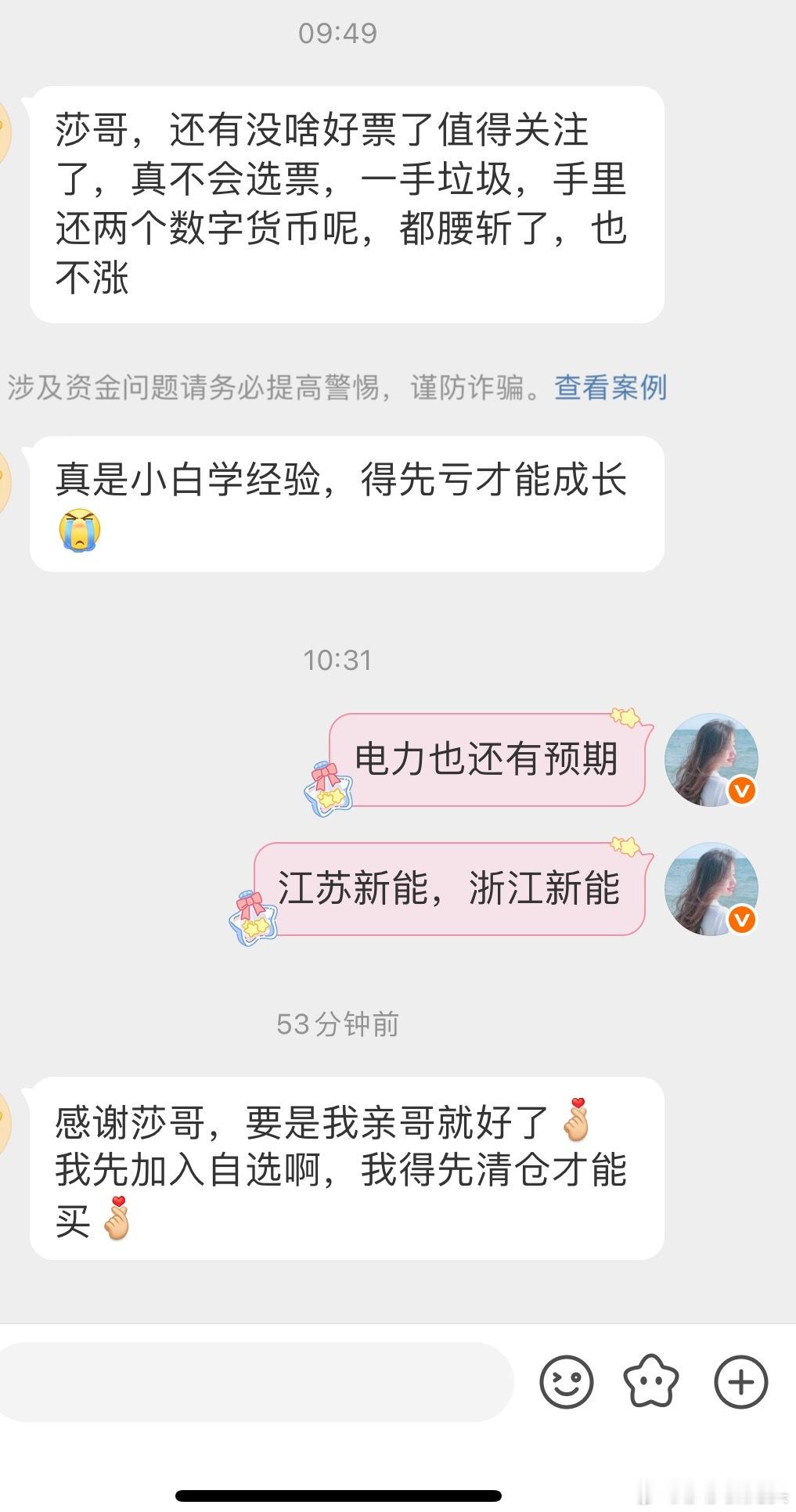 电力板块果然还是会启动！冬抄煤夏抄电，这句话玩股票的都知道吧？但是能够坚定潜伏的