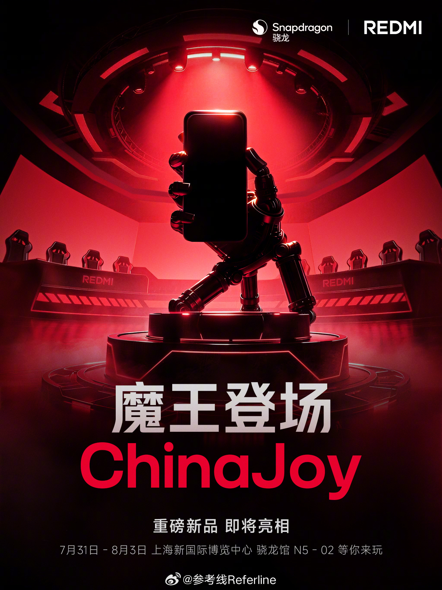 REDMI 宣布登陆 ChinaJoy，还有一款年度重磅新品，会不会是之前入网的