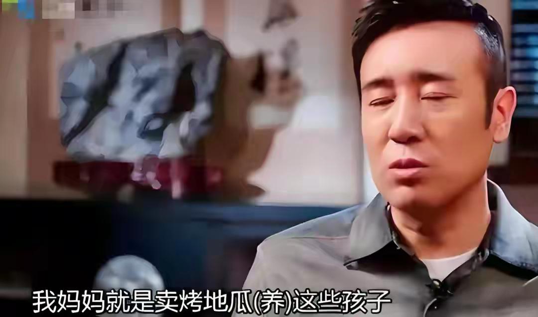 于和伟天崩开局，3岁丧父，母亲卖地瓜拉扯9个孩子，他靠大姐的奶水才活下来，哥姐们