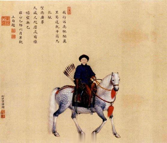 326年前的今天即康熙三十六年（1697年）三月初二日，果亲王允礼病逝。   允