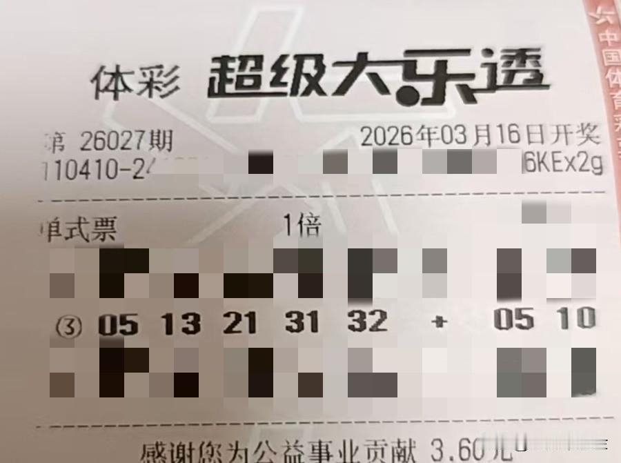 随手拍张照【晒票票】春风得意马蹄疾，一日看尽长安花。愿你的马年，皆是坦途与繁花。