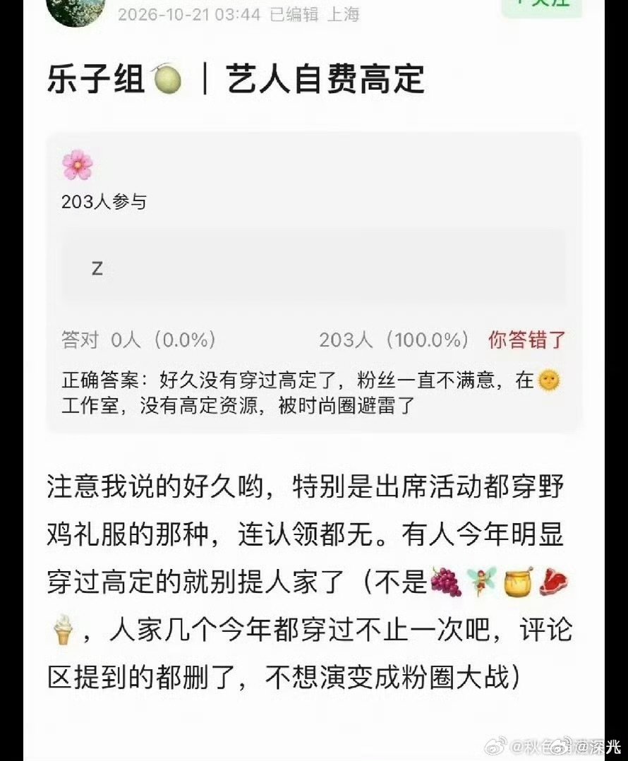 哪位艺人好久没穿过高定哪位艺人好久没穿过高定了 哪位艺人好久没穿过高定了 曝艺人