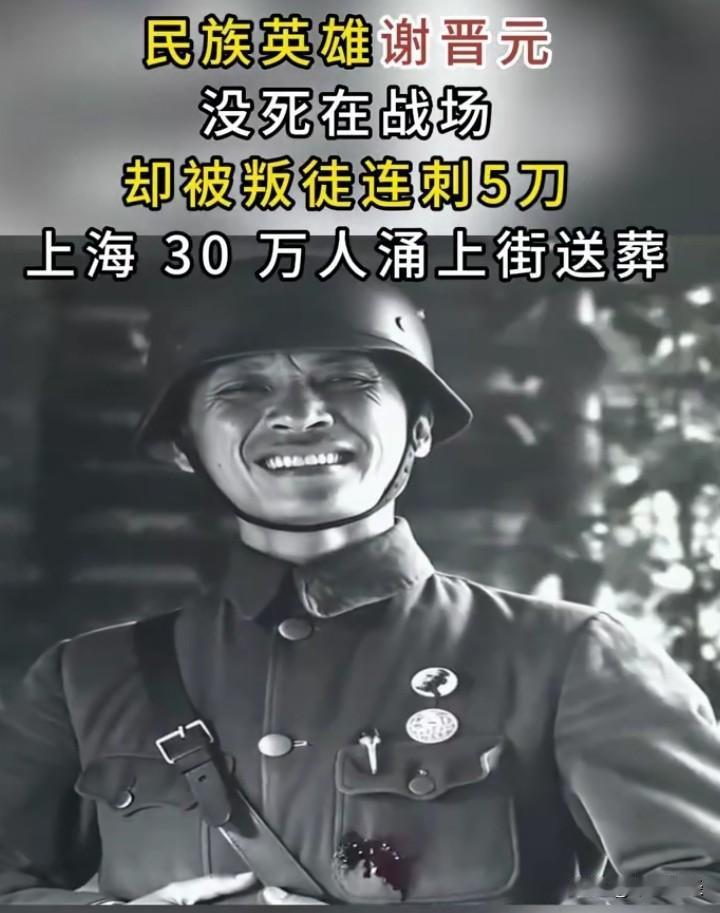 历史长河中，诸多爱国英雄军官于战场上无畏冲锋、舍生取义，然而在幸存之后，竟命丧叛
