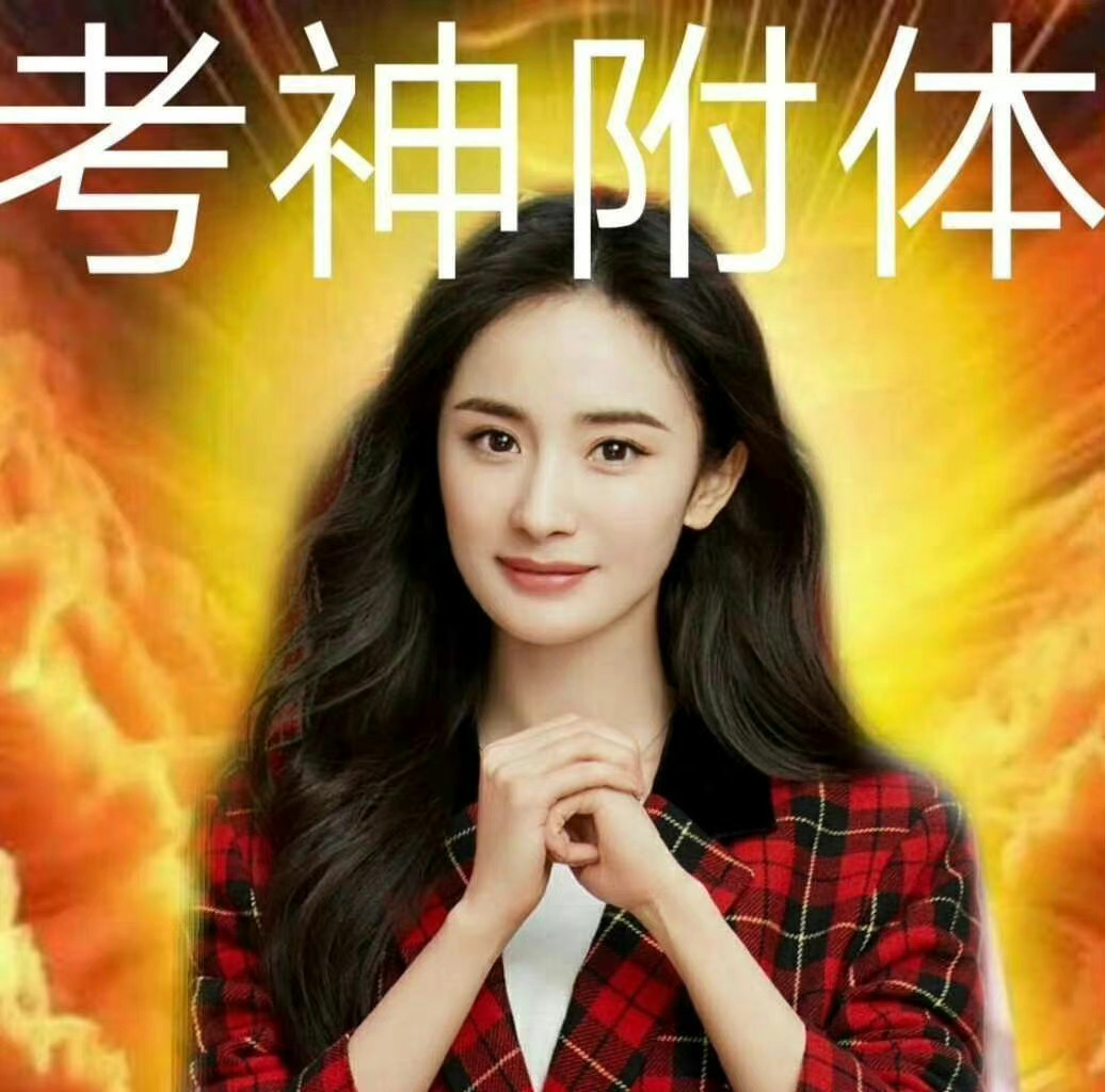杨幂 翻超话，今天有好多高考的蜜蜂啊！祝你们高考加油，考神附体，稳坐高分！[举手