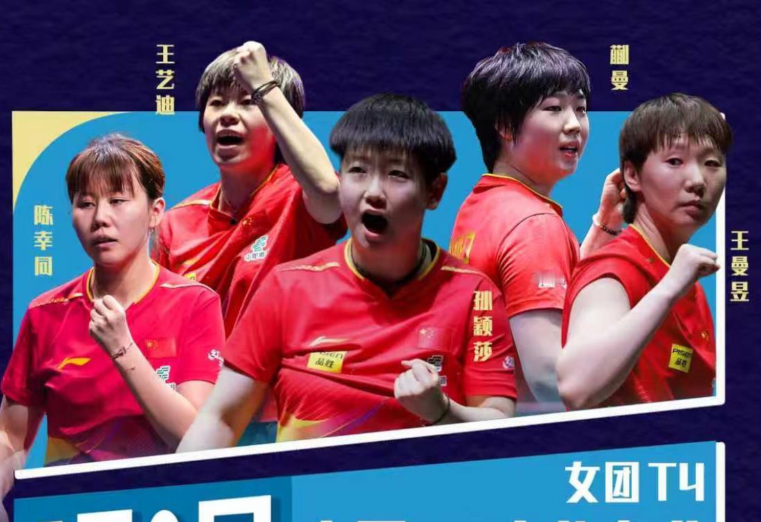 恭喜伦敦世乒赛中国女团3:0韩国女团—国乒女团稳稳的小组第一进入淘汰赛！
5月3