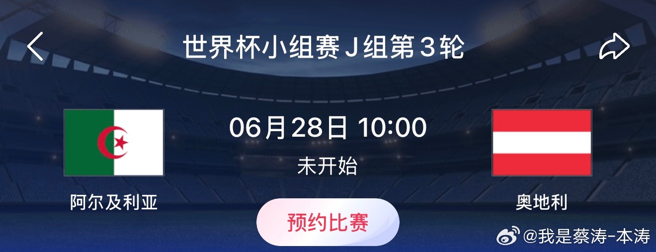 韩国队的出线的命运掌握在J组 J组的对决掌握着韩国队出线的命运，只要奥地利和阿尔