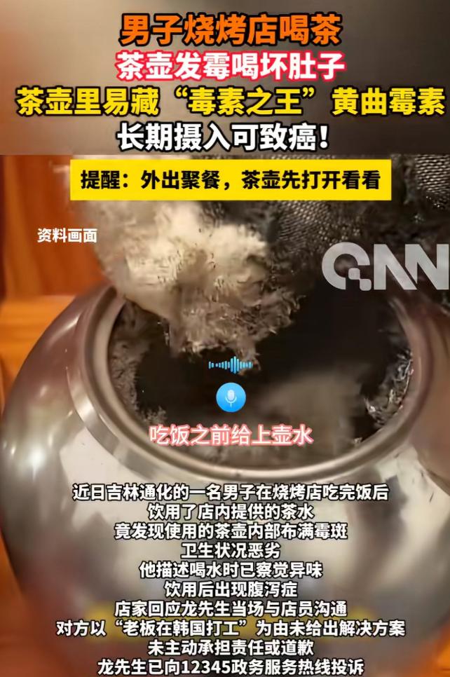 “恶心到家了！”吉林通化，男子和两个朋友来到一家烧烤店撸串。落座后，服务员先给他