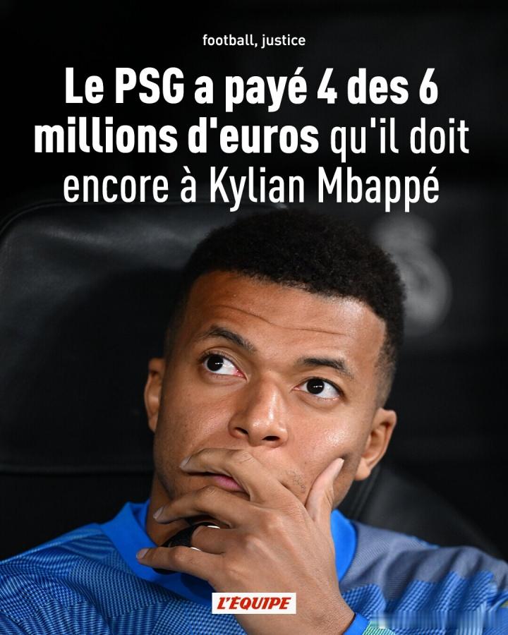 队报:巴黎已经支付姆巴佩约600万欧元欠薪中的400万欧元，此外巴黎希望通过协商