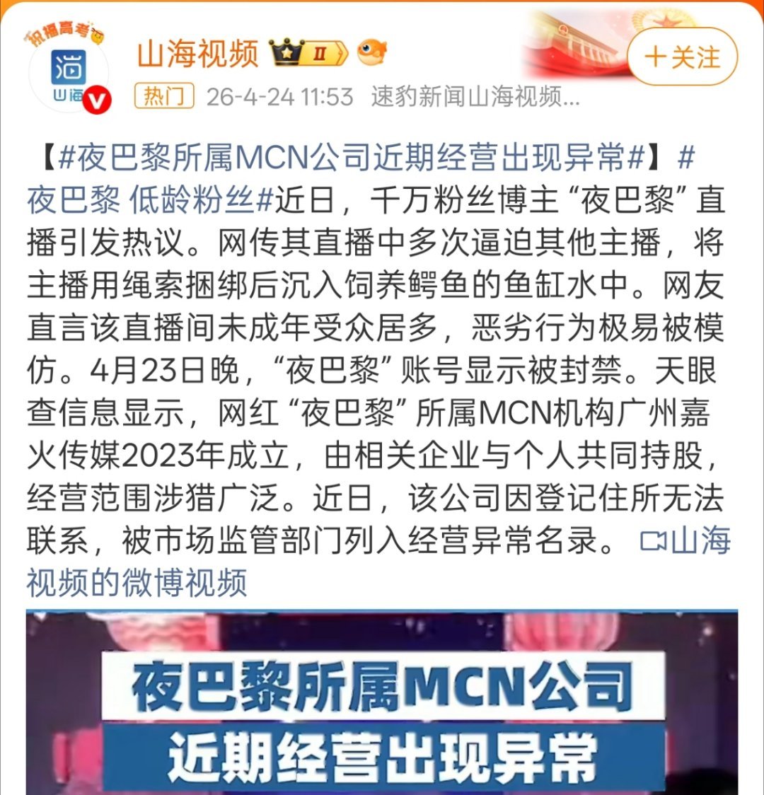 强迫主播进入鳄鱼缸MCN已关门这种低俗、误导性又很强的，支持严惩，毕竟现在上网的