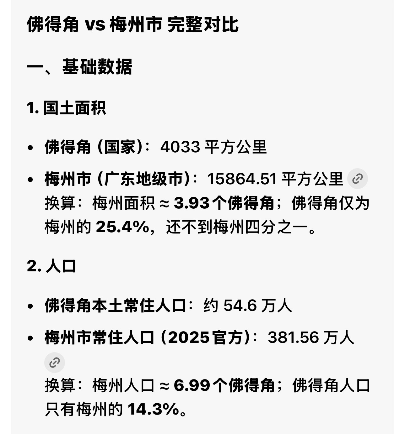 一个从没听过的国家佛得角，居然逼平了世界杯夺冠热门西班牙，爆出了世界杯一大冷门。
