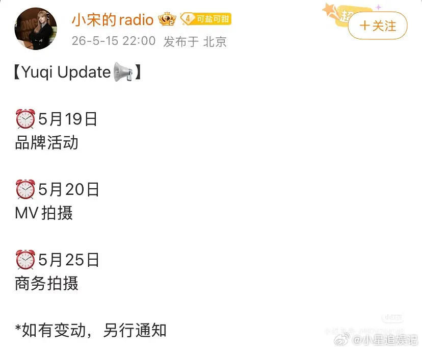 为什么宋雨琦的跑男常驻掉下来了呢？ 
