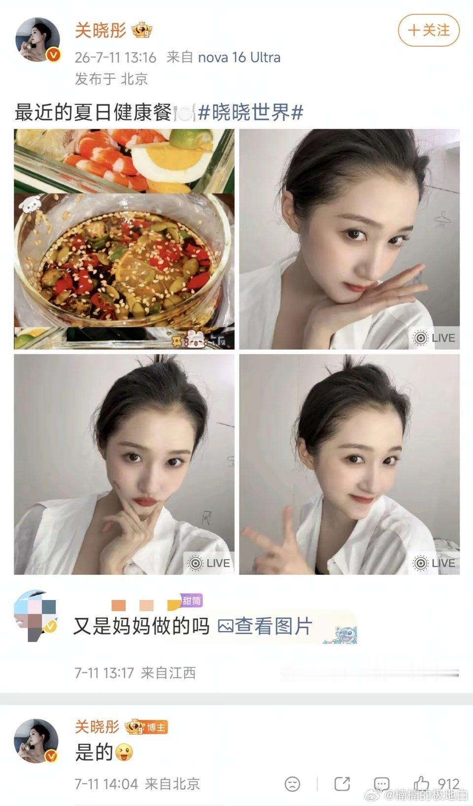 有些女孩天生就是享福的命，你就说说演员关晓彤吧，1997年出生于北京，出身于演艺