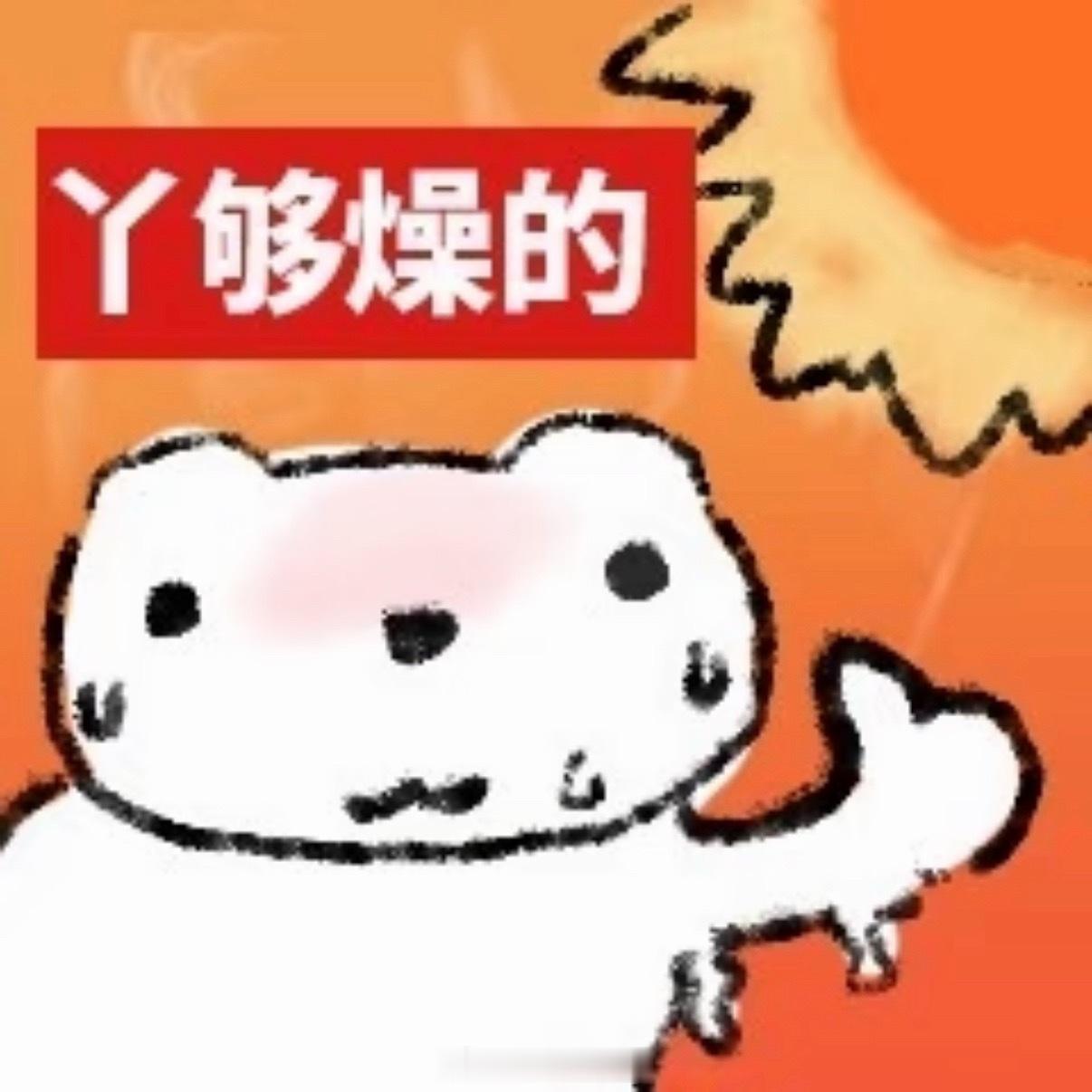 我建议温度超过33℃都得给我放高温假好不好啊 