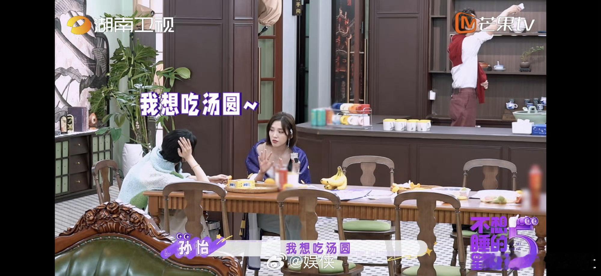 林一眼里全是活不想睡的星期五戏好多 密室闯关环节脑洞在线，林一眼里全是活，细节演