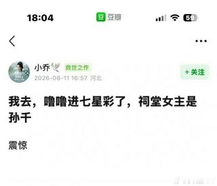 网传卢昱晓不演刺棠进七星彩曝卢昱晓不演刺棠进七星彩 网传卢昱晓不演刺棠进七星彩，