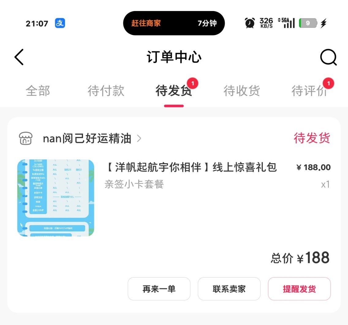 存一个 