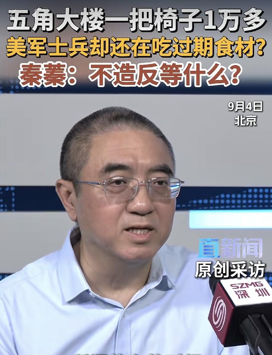美帝国主义完了士兵要造反了一边是一把椅子一万多，一边是士兵餐盘空着三分之二。9 