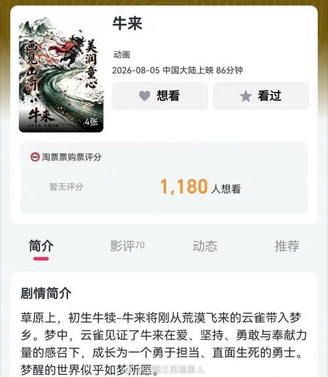 不敢相信这是暑期档的电影，真《惊世神作》 