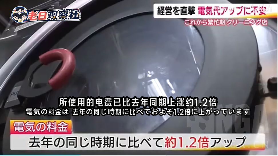 小八嘎的电费飙涨，电费价格相比去年同期上涨约1.2倍 [666]太帅了，小八嘎就