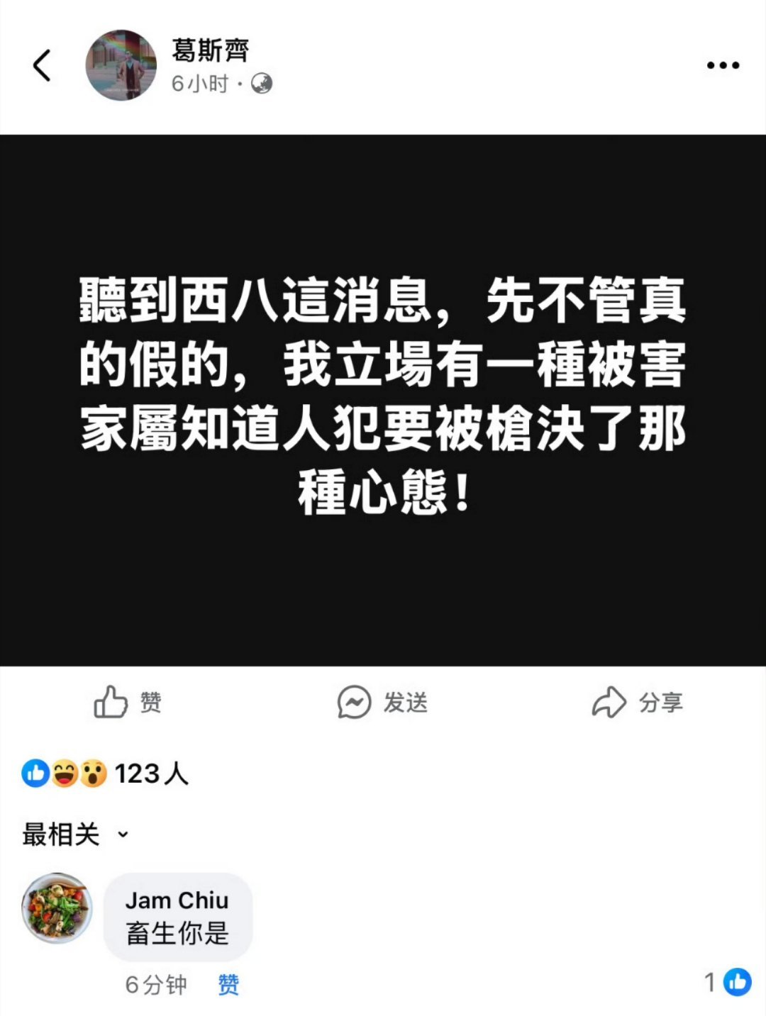 众星悼念大S 葛斯齐这个真忍不了！ 