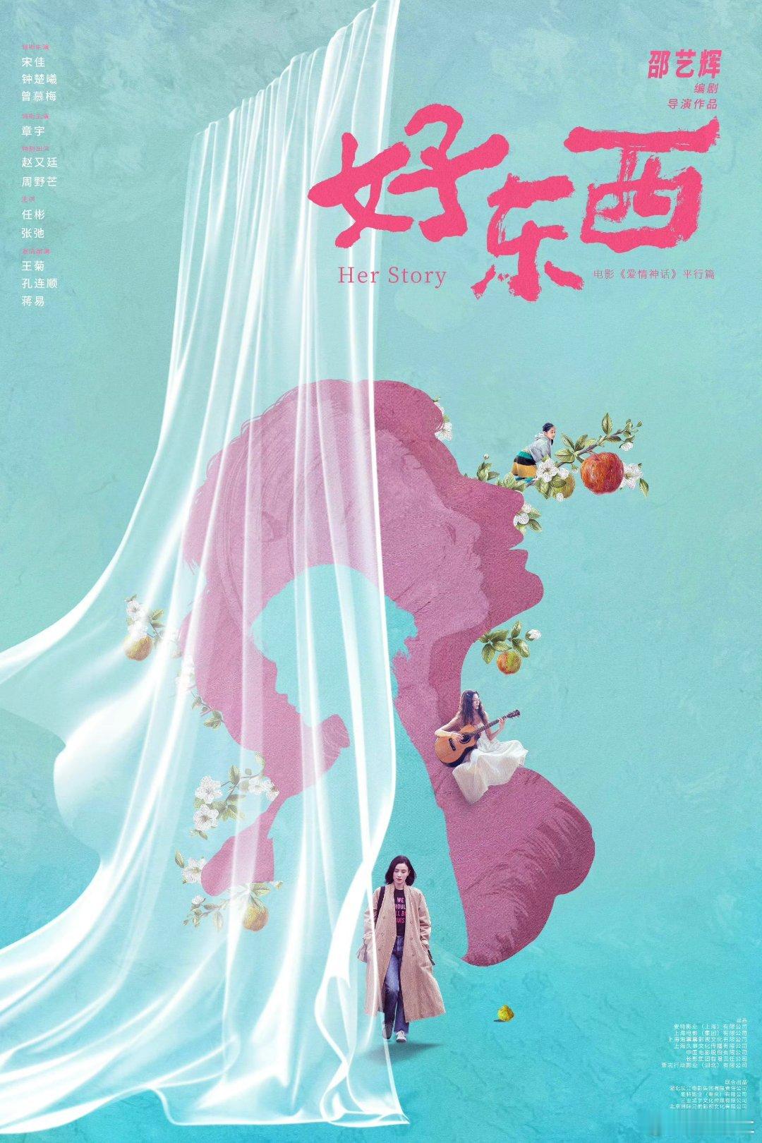 好东西颗粒无收好东西百花奖获得了最佳导演、最佳编剧、最佳女主角、最佳新人四个提名