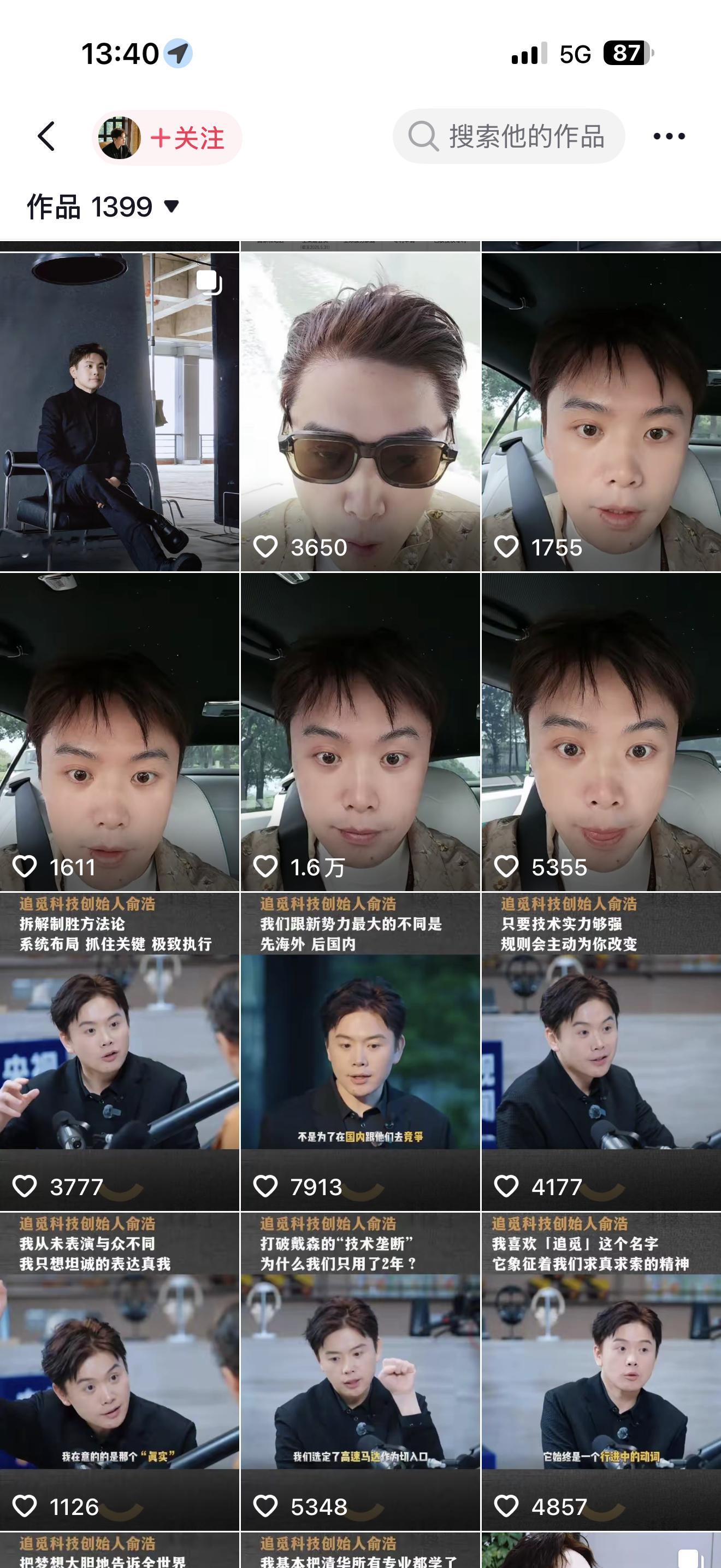 追觅俞浩被禁言某音还在，还没到全网禁言的程度