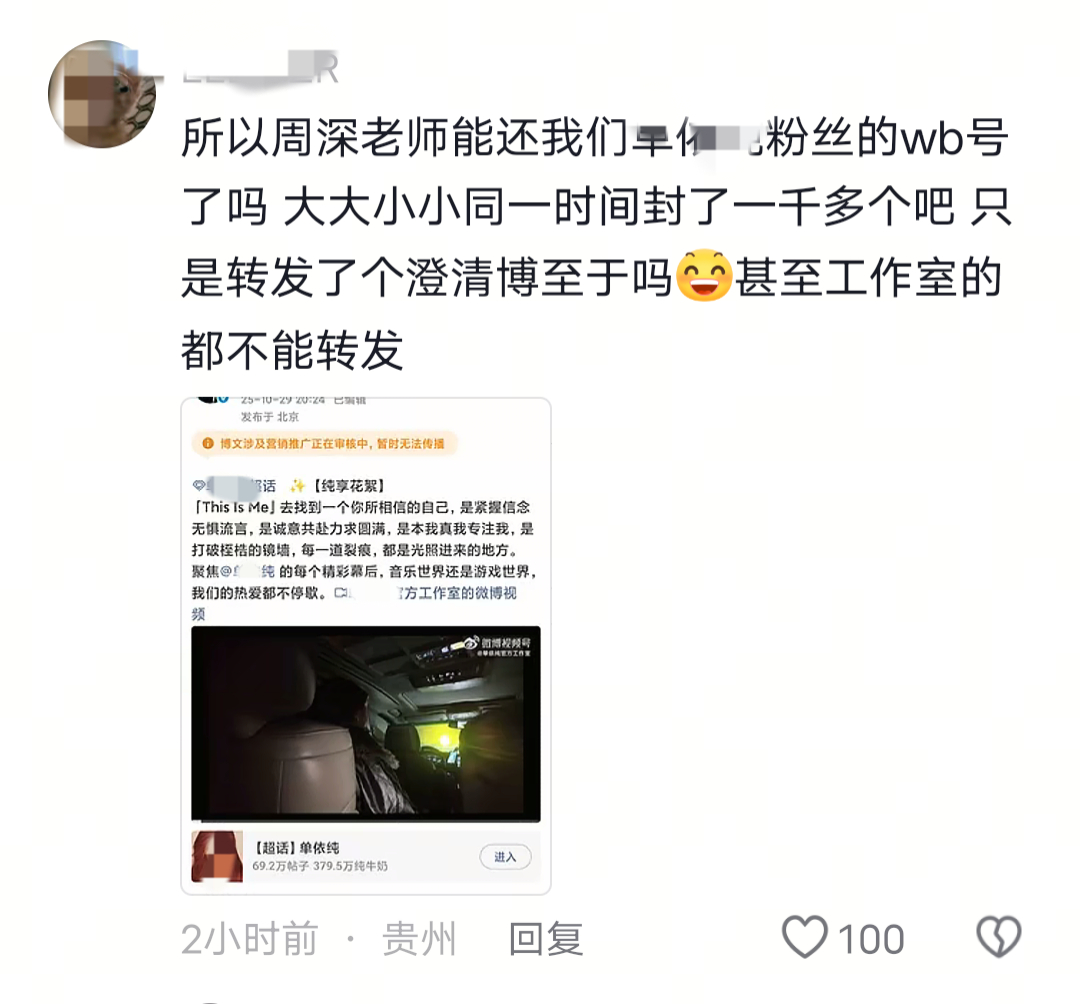 42224屏幕后的鳝丝都是什么样的人 
