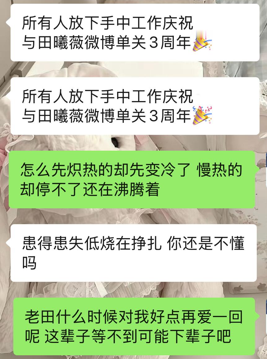 只要日子选的秒天天过节 那就祝单关三周年快乐 