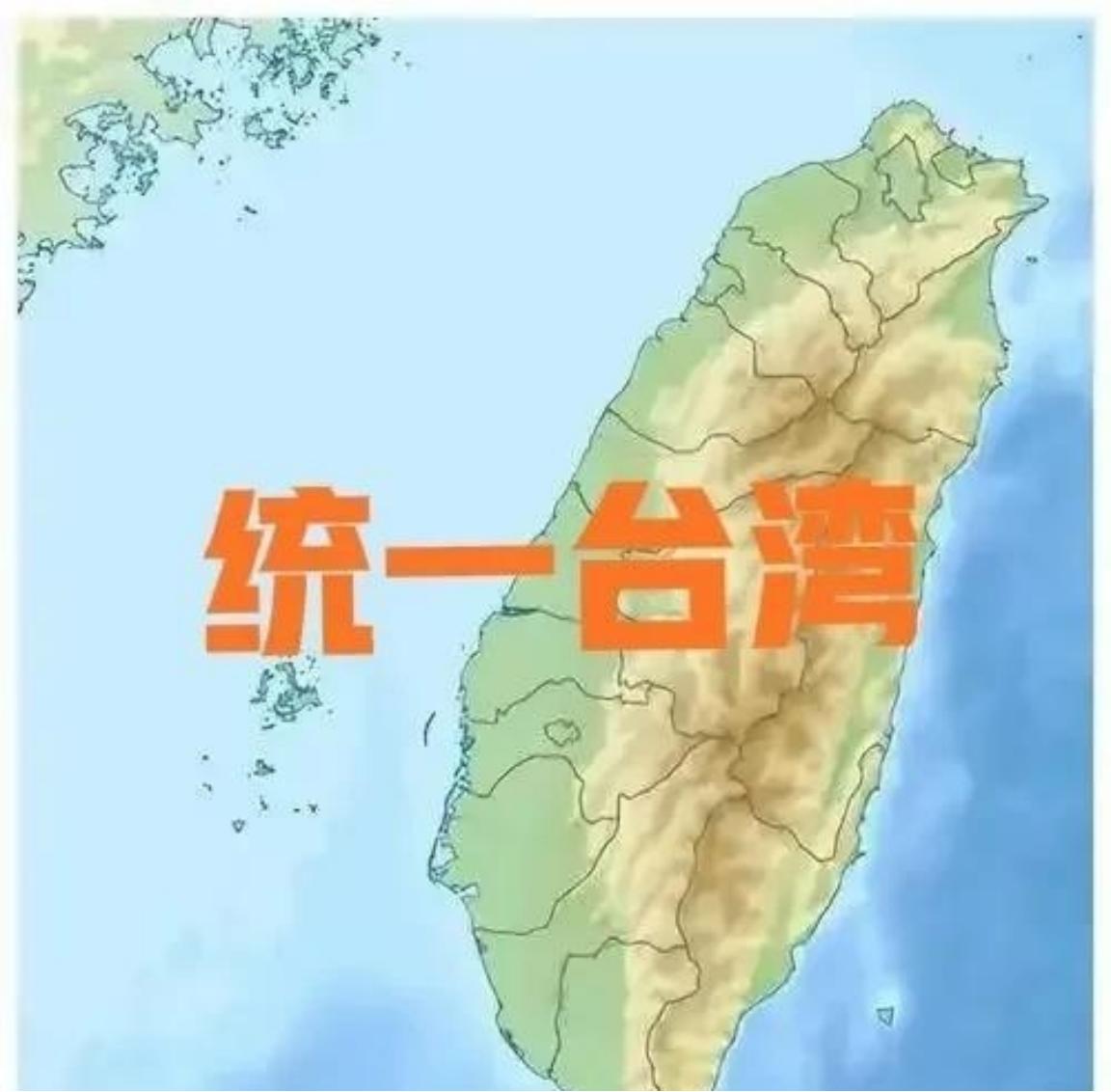 中美贸易战结束后，就是中国统一台湾之时，原来我们统一台湾确实有很多顾虑
 
之前