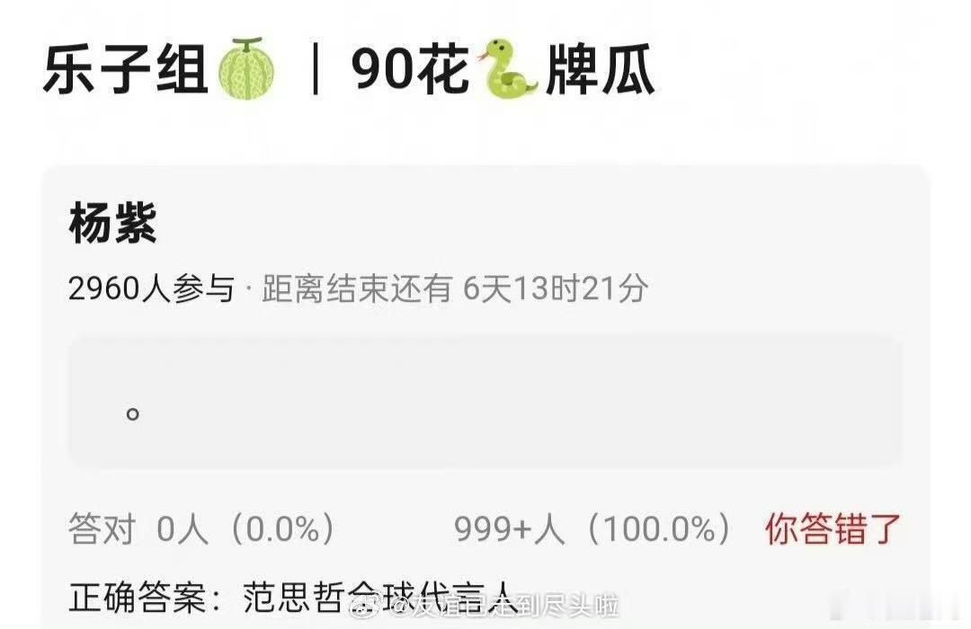 曝杨紫即将官宣范思哲全球代言人网传杨紫即将官宣范思哲全球代言人哇哦！！！期待期待