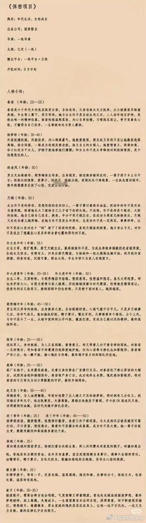张子枫、张晚意《柿柿如意》8月开机电视剧《柿柿如意》组讯主演：张子枫、张晚意导演