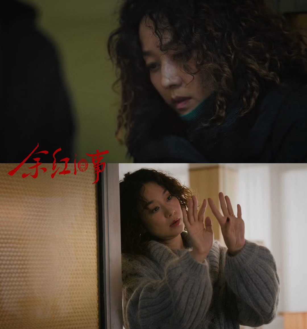 国产剧拍了二婚女主 愿意把二婚女性作为故事的主线去刻画，是国产剧题材表达上很有意