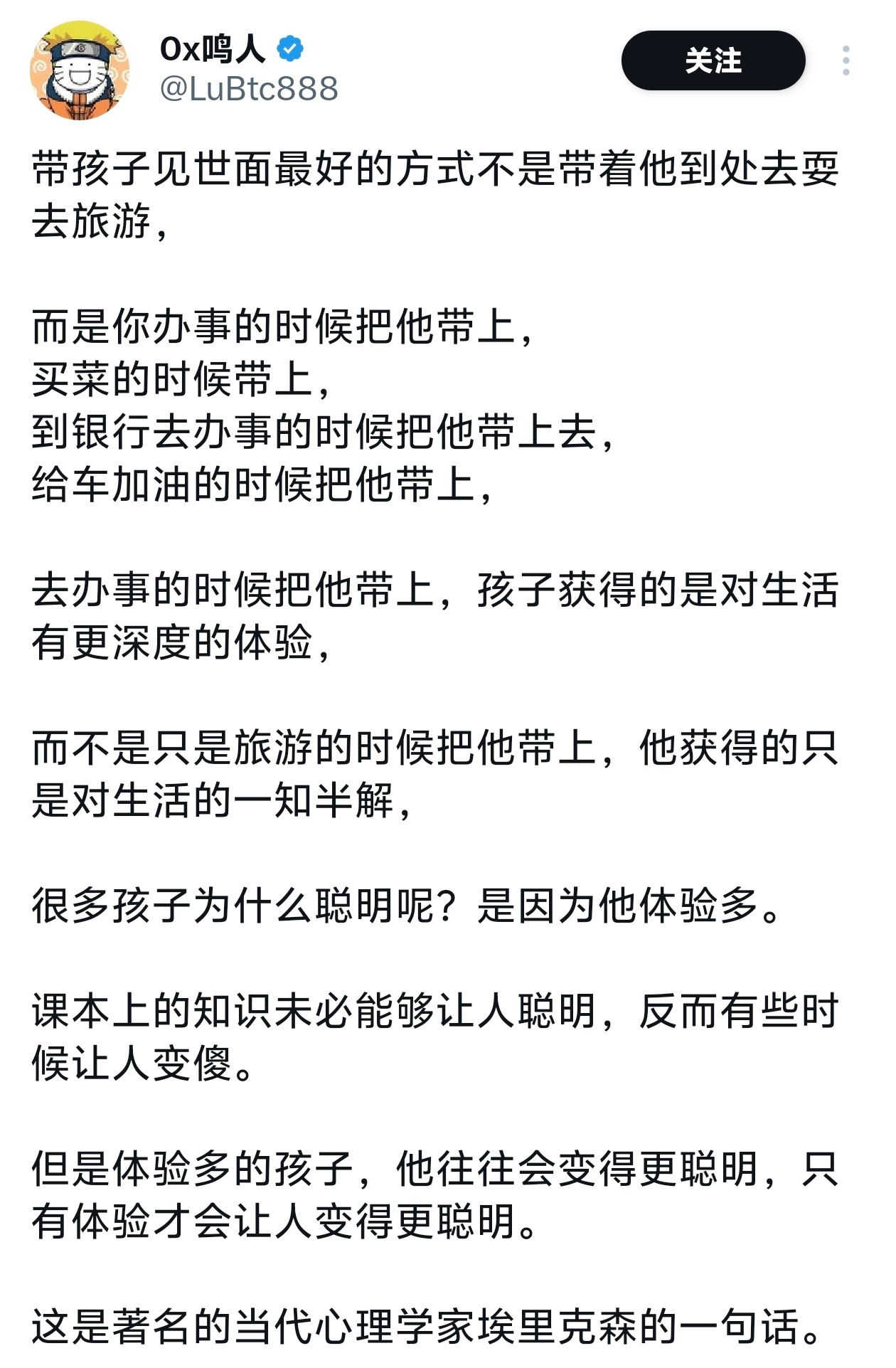 这些才是带孩子见世面最好的方式。 