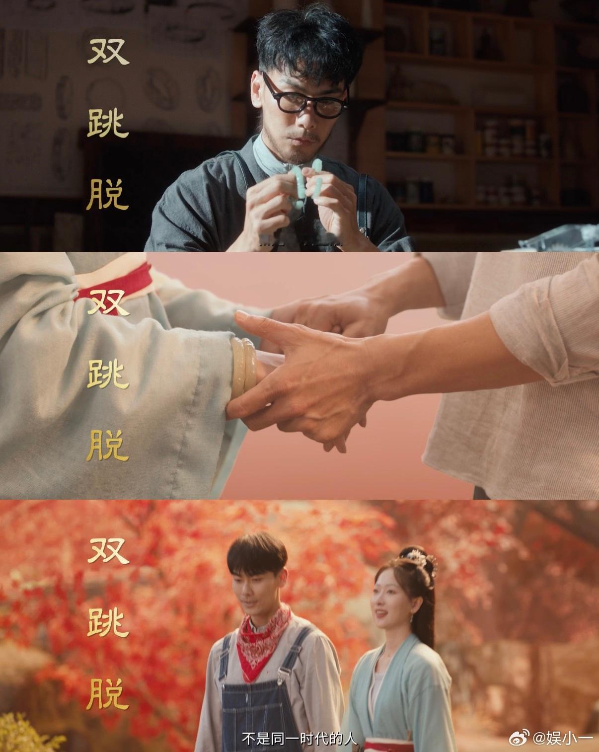 书剧分离哑舍还是听进去了《哑舍》这次听进去观众建议了，小说里的穿越设定做了调整，