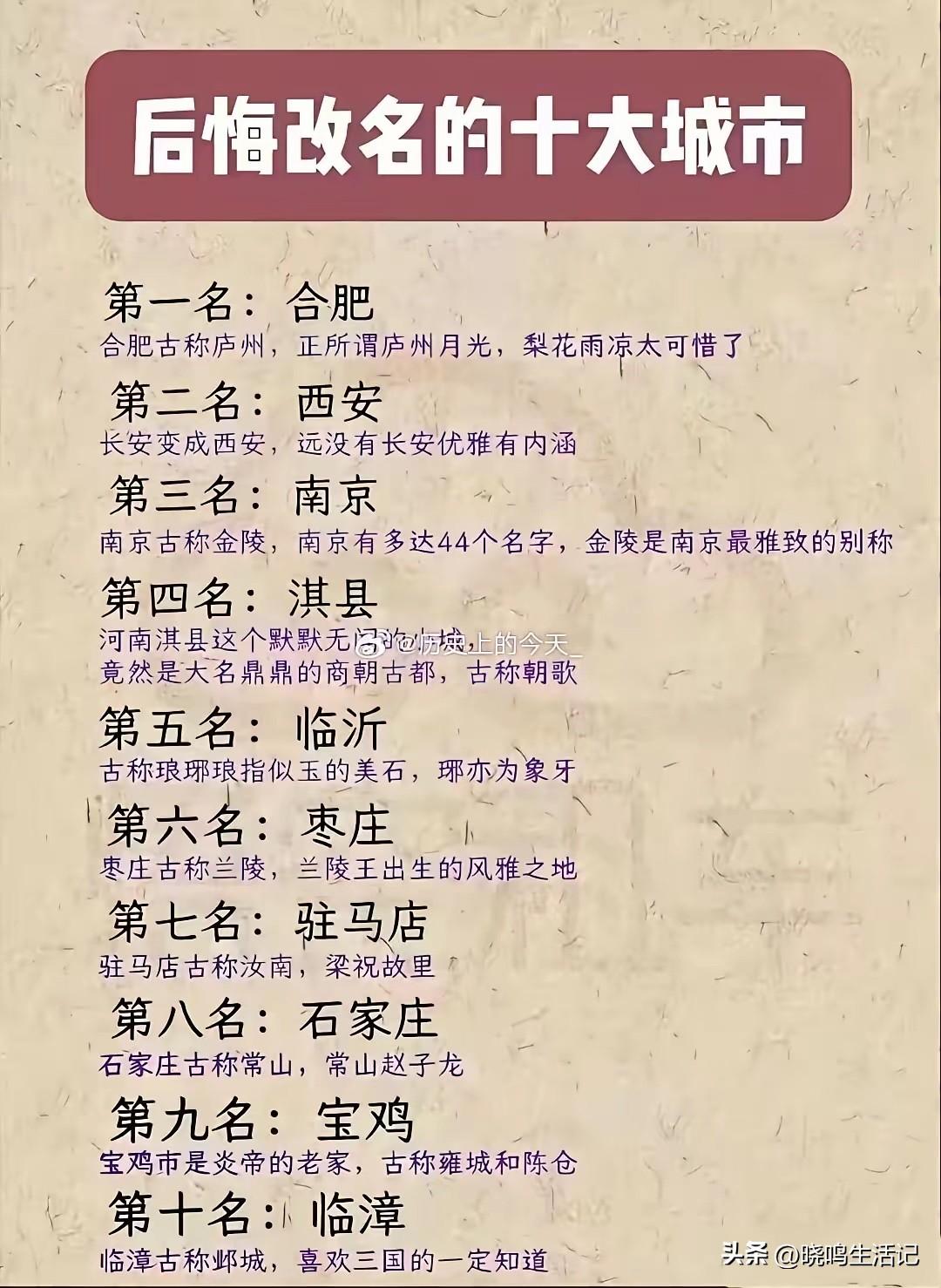 以前文雅又大气，不知道为什么要改名字？