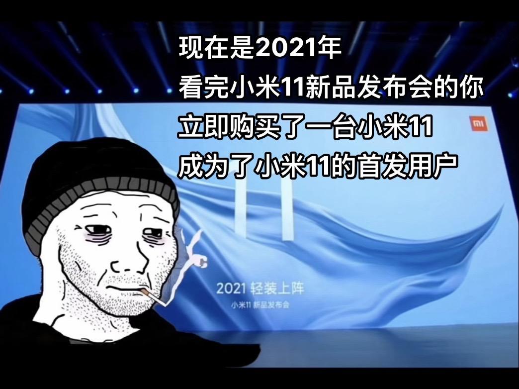 丸辣！！！#小米 #雷军 #数码科技
