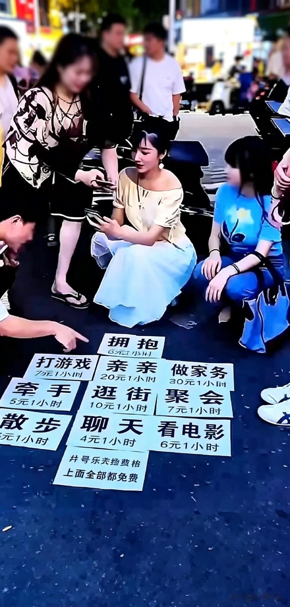 街头明码标价的“陪伴服务”，是治愈还是变味？

网络刷到奇葩事，杭州街头出现“自