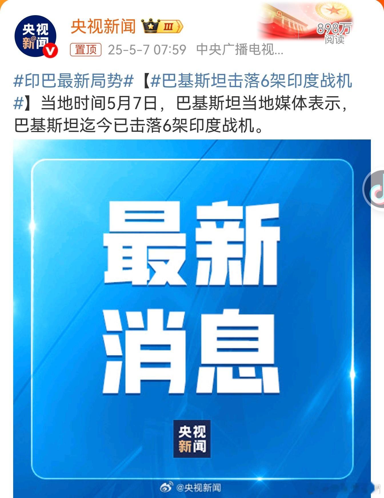印巴突然开战了！六架印度战斗机被击落，包括3架阵风，1架苏三十和1架米格二十九，