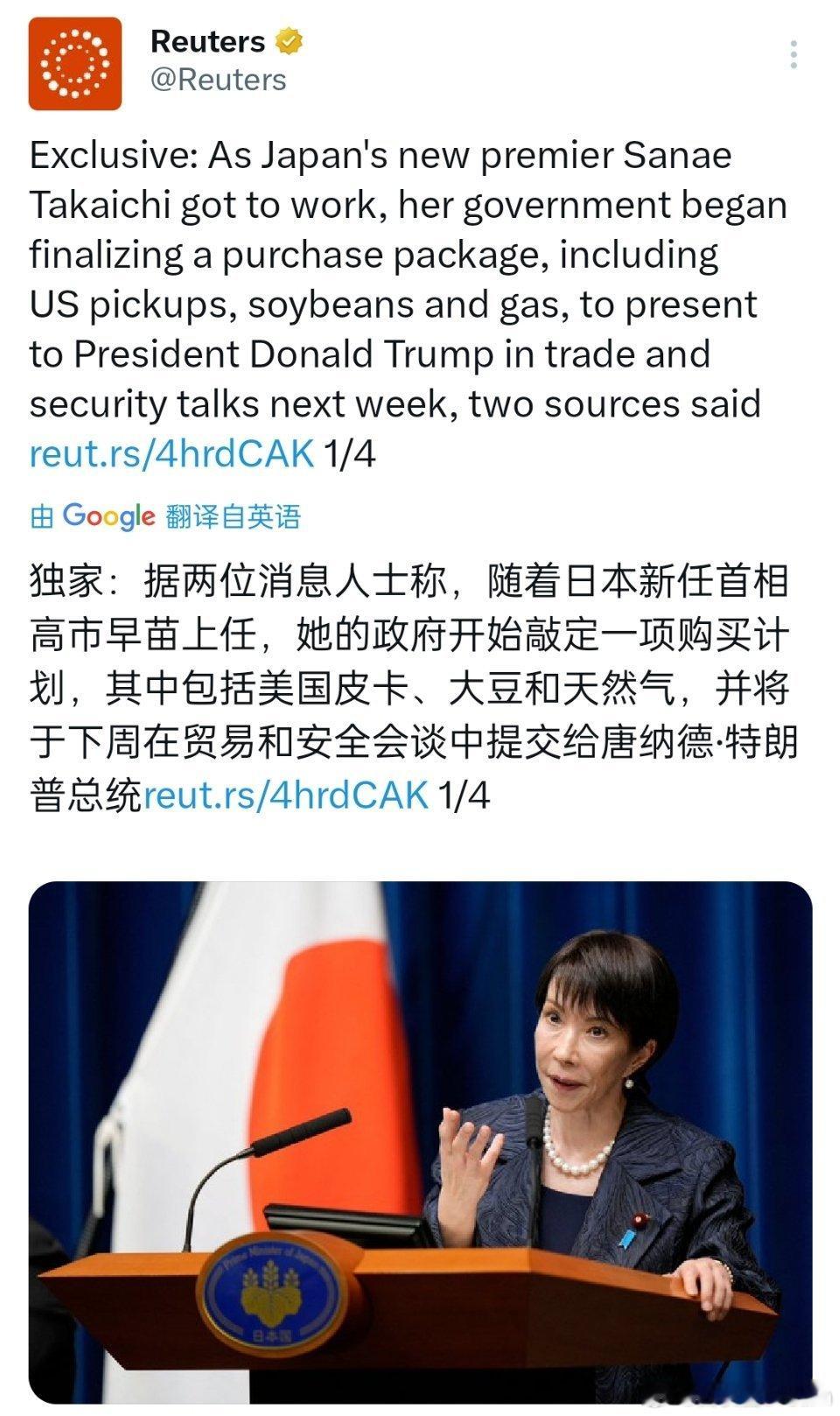 日本首相高市早苗说要给美国送一份大礼：购买美国大豆。就日本那一亿人口的体量，还人