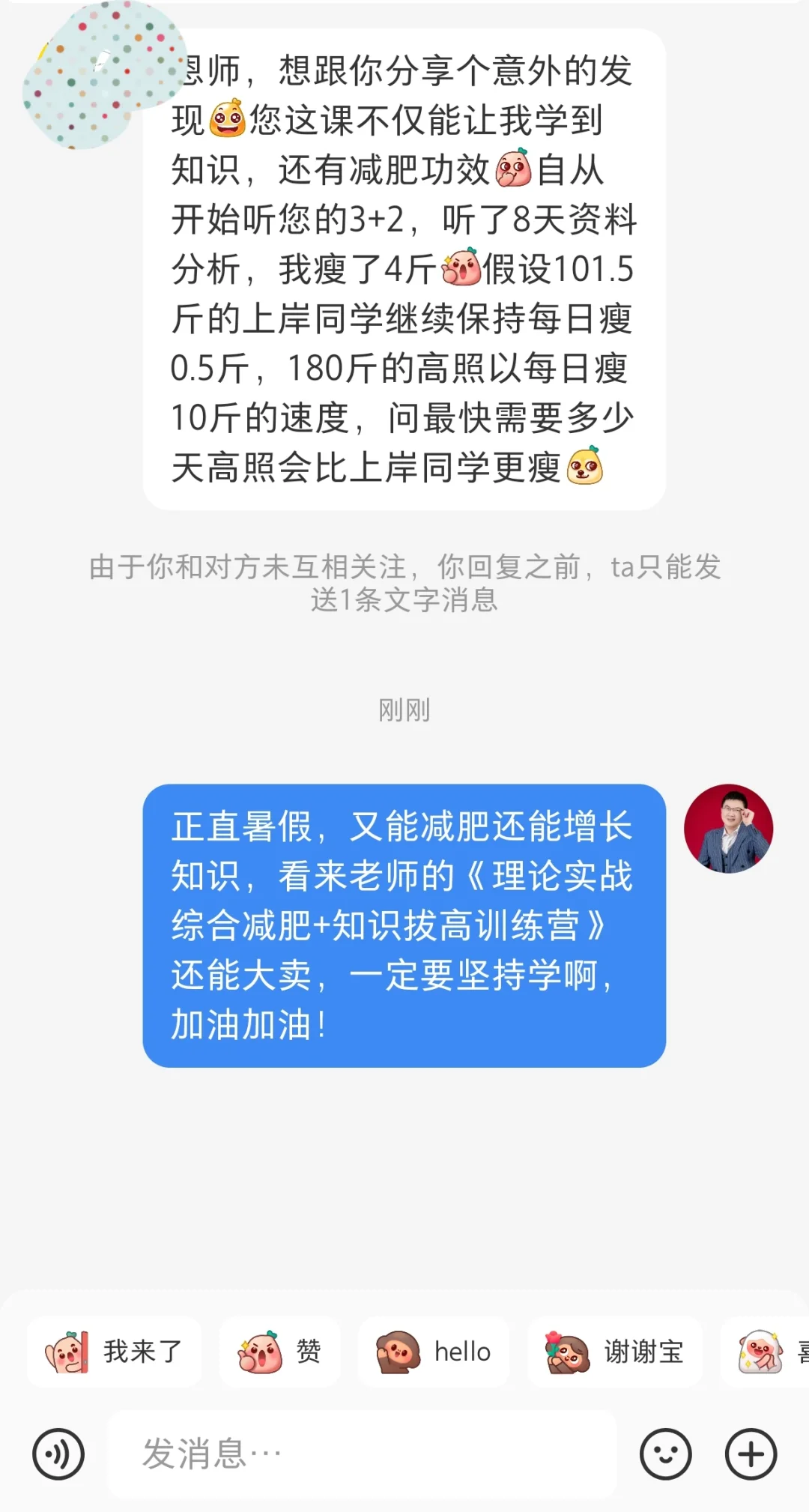 3+2还有减肥功效？