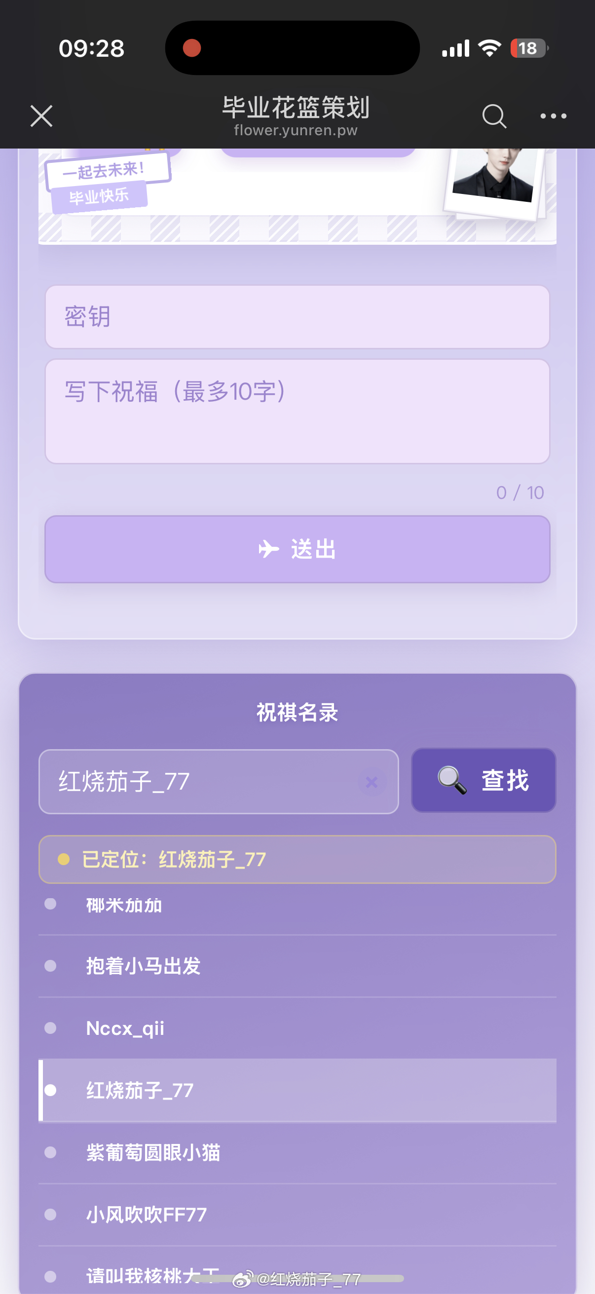 毕业快乐🎉 