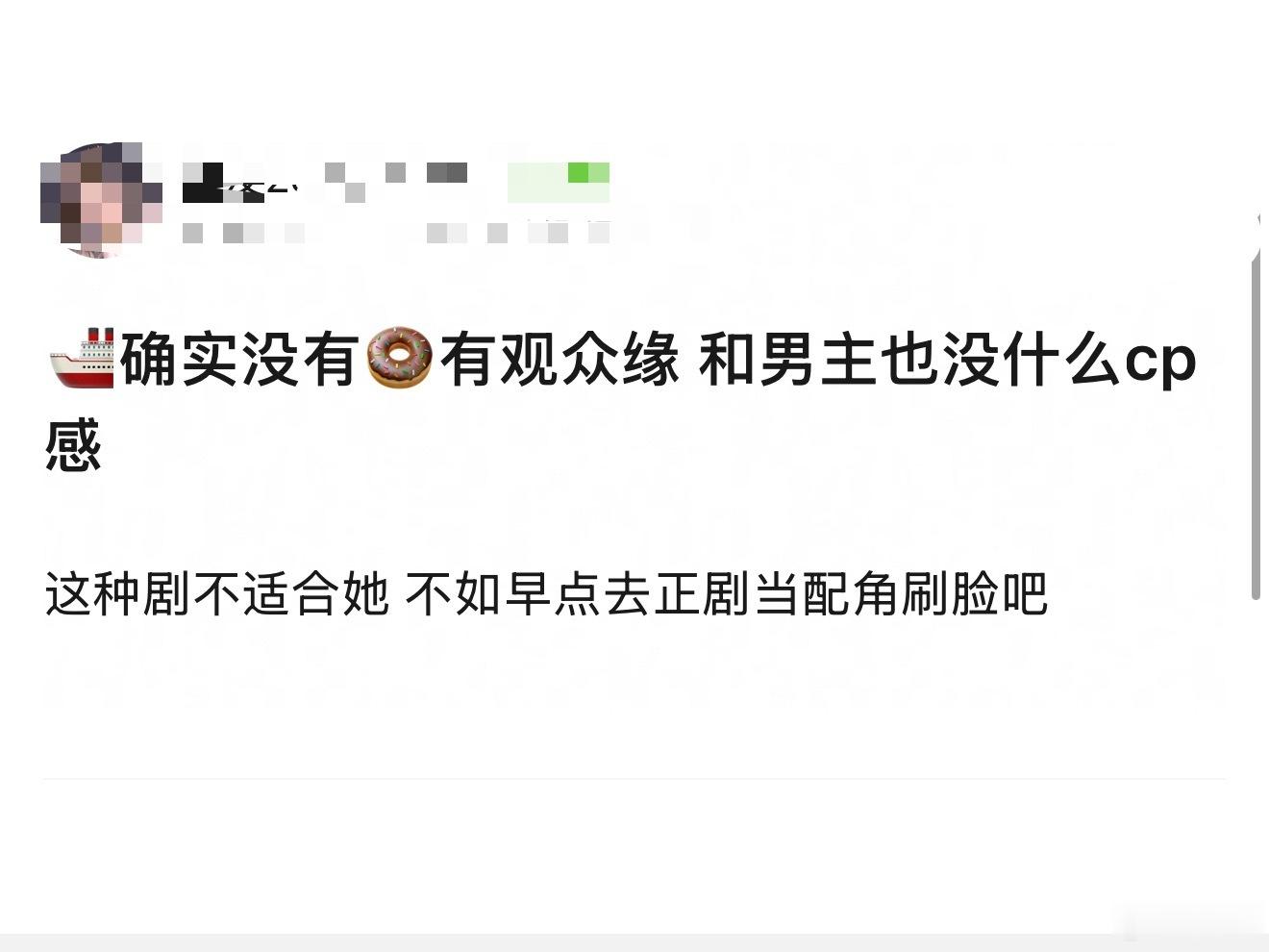 网友说王楚然没有田曦薇有观众缘，这一秒过火里也和张凌赫没有cp感，不知道你们认可