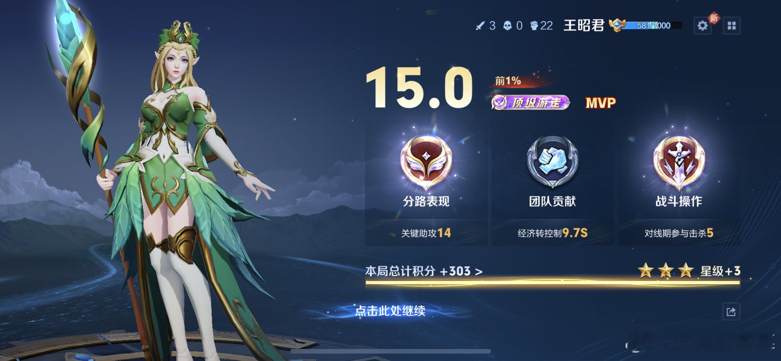 通知一下，我目前的本命英雄是王昭君