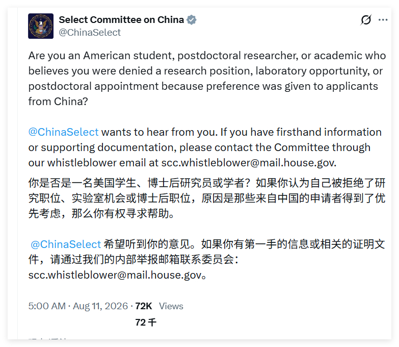 研究领域全面清除中国人 