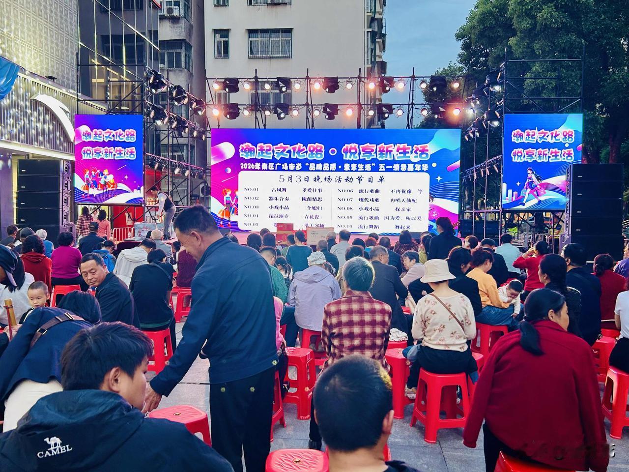 “潮起文化路·悦享新生活”——家门口的文艺晚会。我刚才路过文化路，目睹了孝南区广